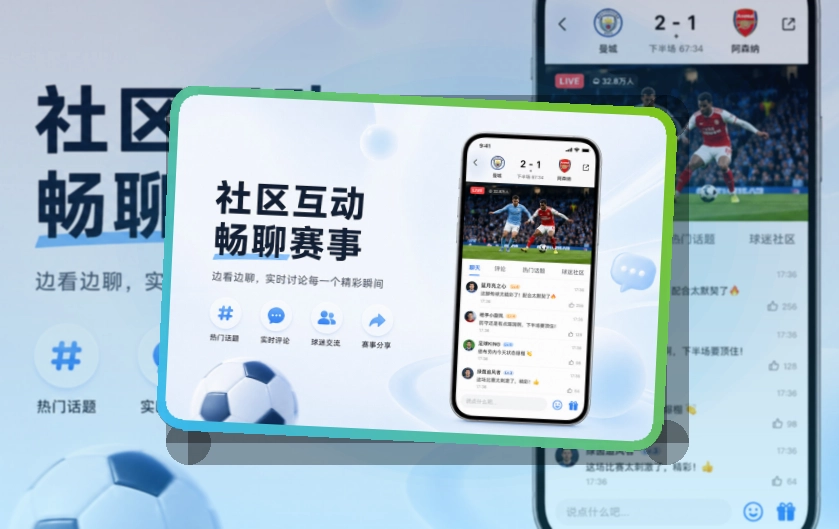 熊猫体育 App 数据看板预览